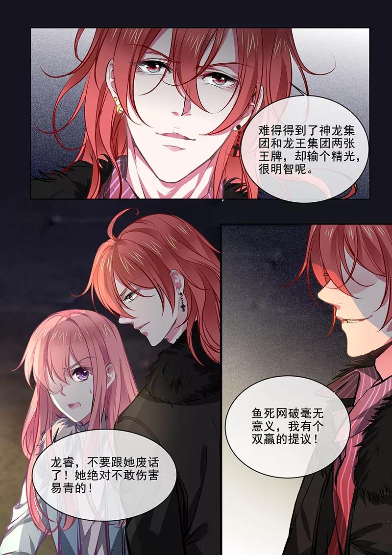 第372话 解救白易青5