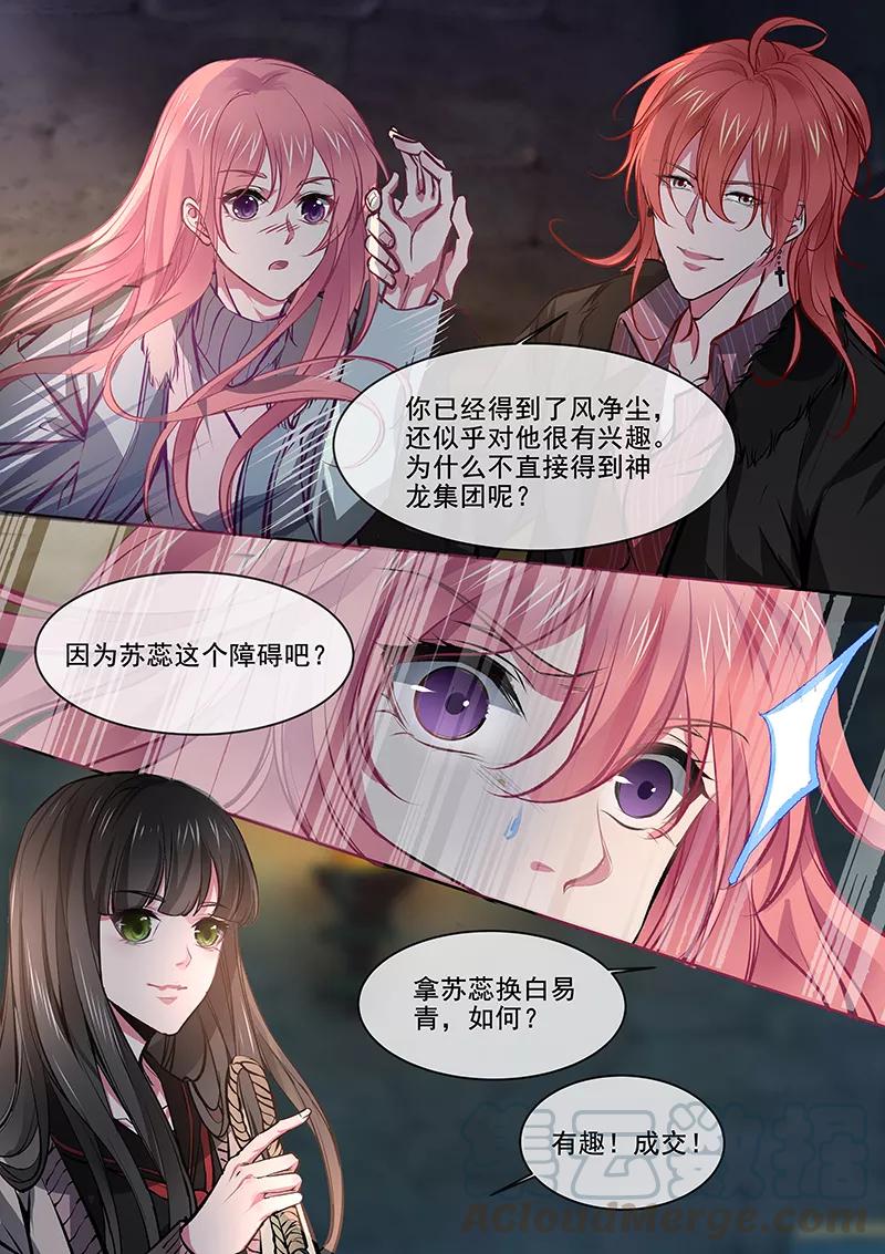 第372话 解救白易青6