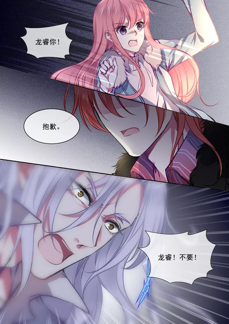 第372话 解救白易青7