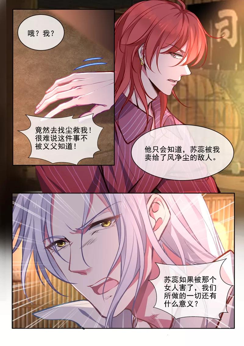 第374话 知我心者1