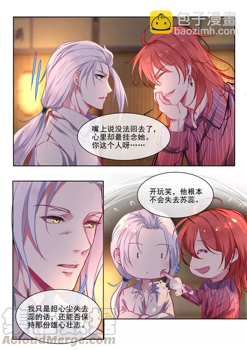 第374话 知我心者2