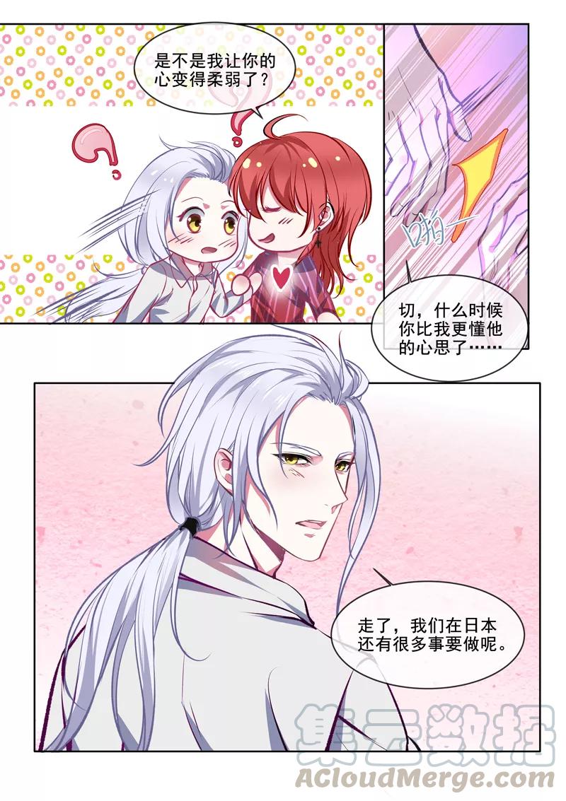 第374话 知我心者4
