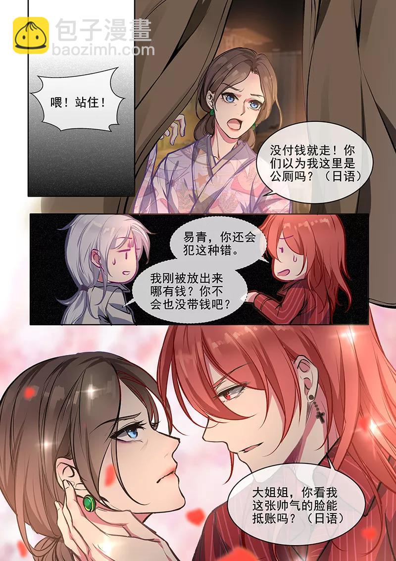 第374话 知我心者5
