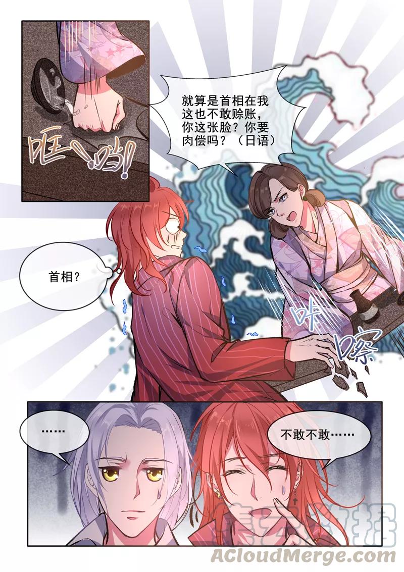 第374话 知我心者6