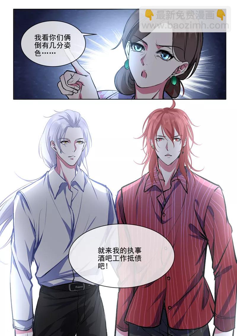 第374话 知我心者7