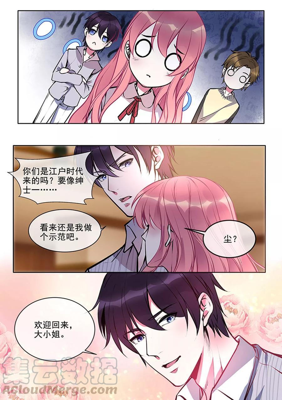 第376话 我要开酒吧6