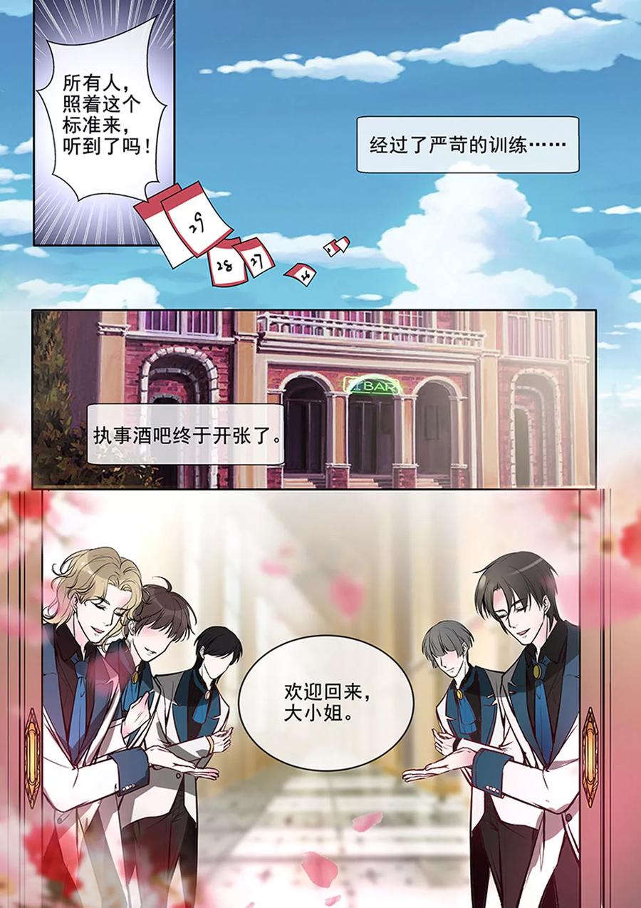第376话 我要开酒吧7