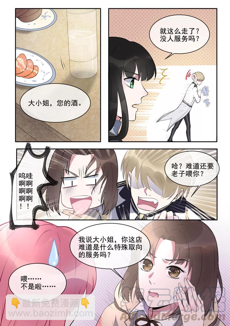 第377话 出师不利2