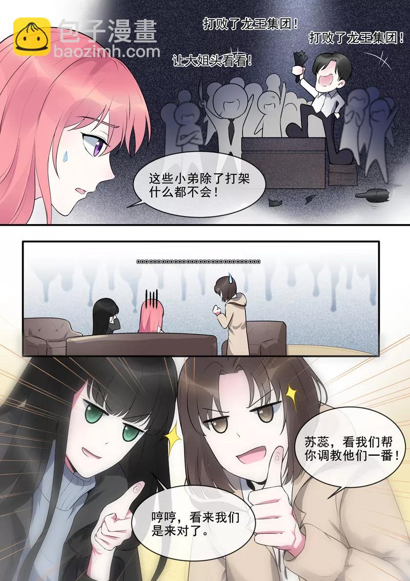 第377话 出师不利3