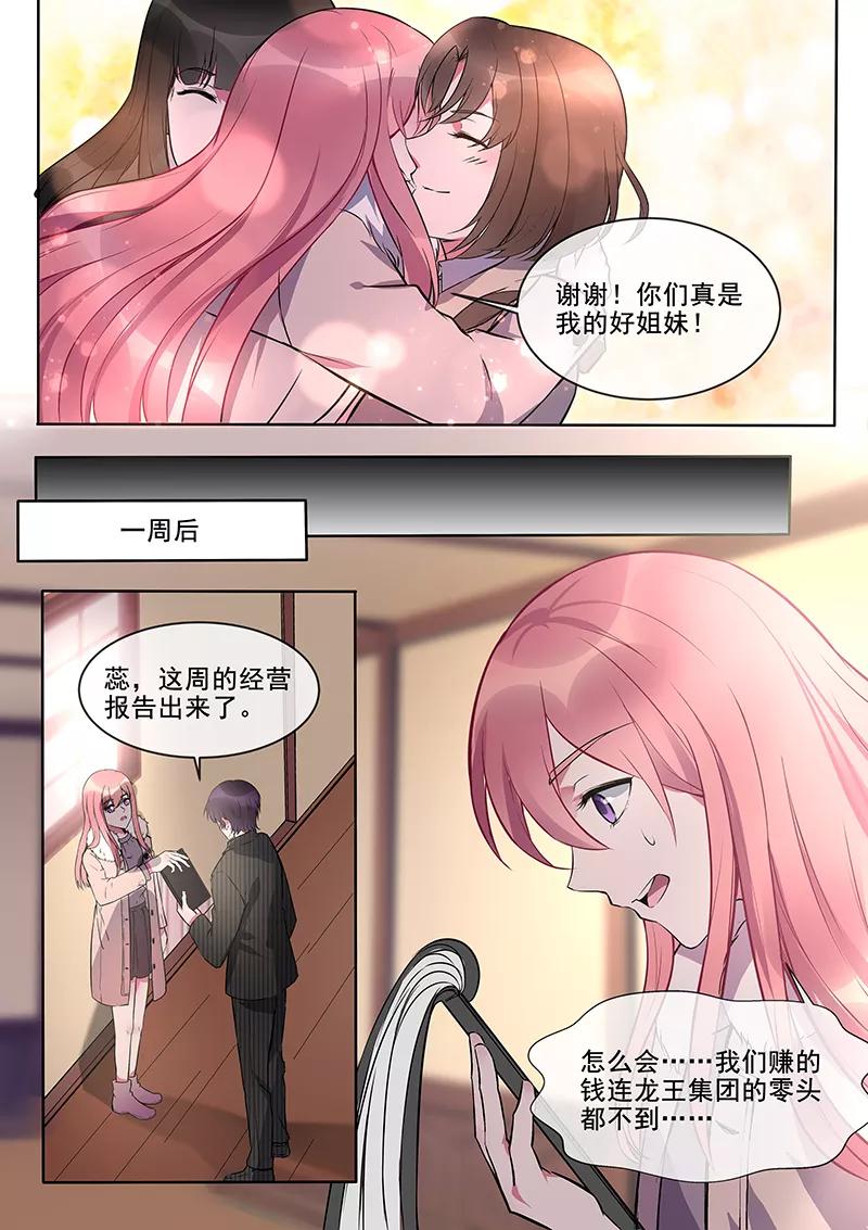 第377话 出师不利7