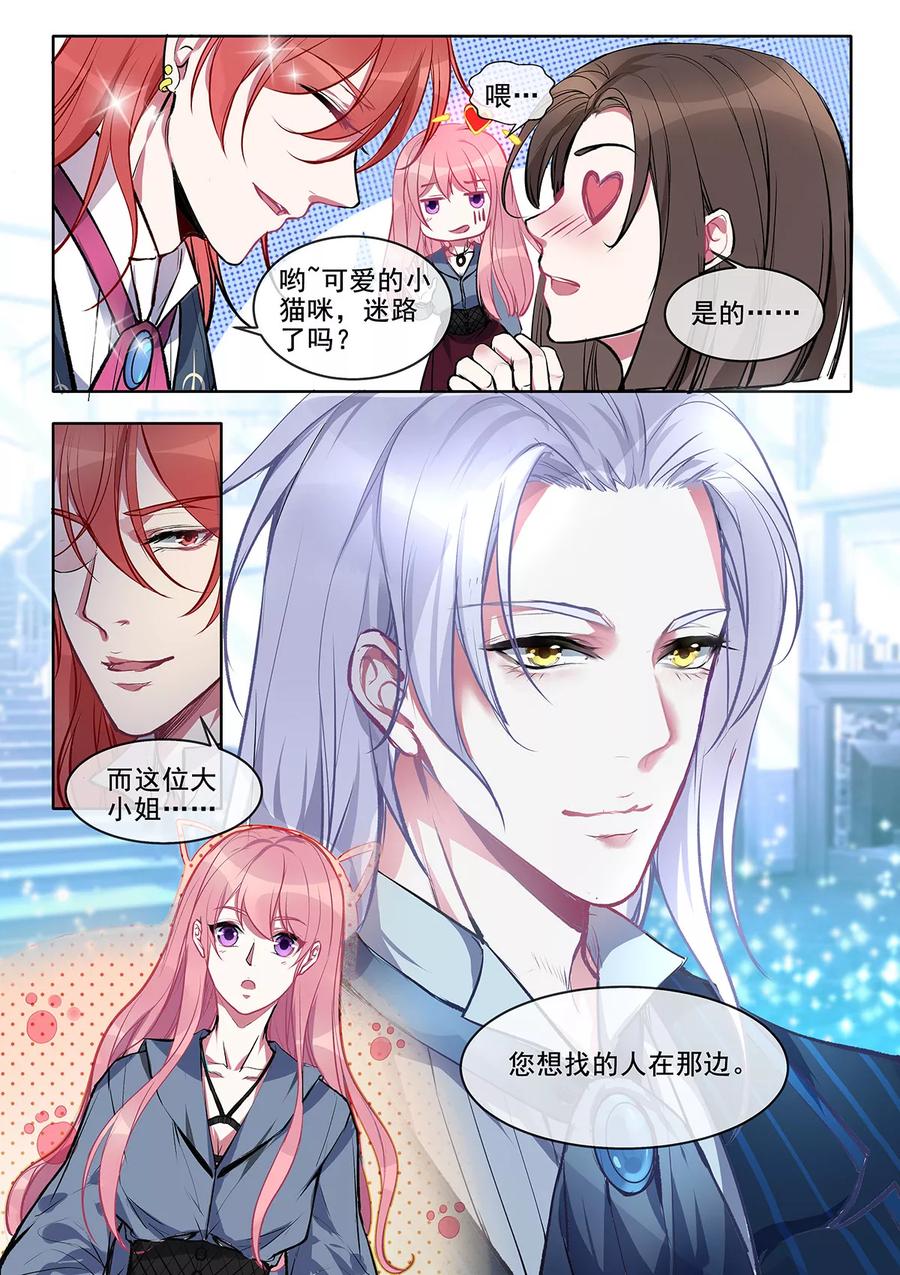 第378话 两个“失忆”人3