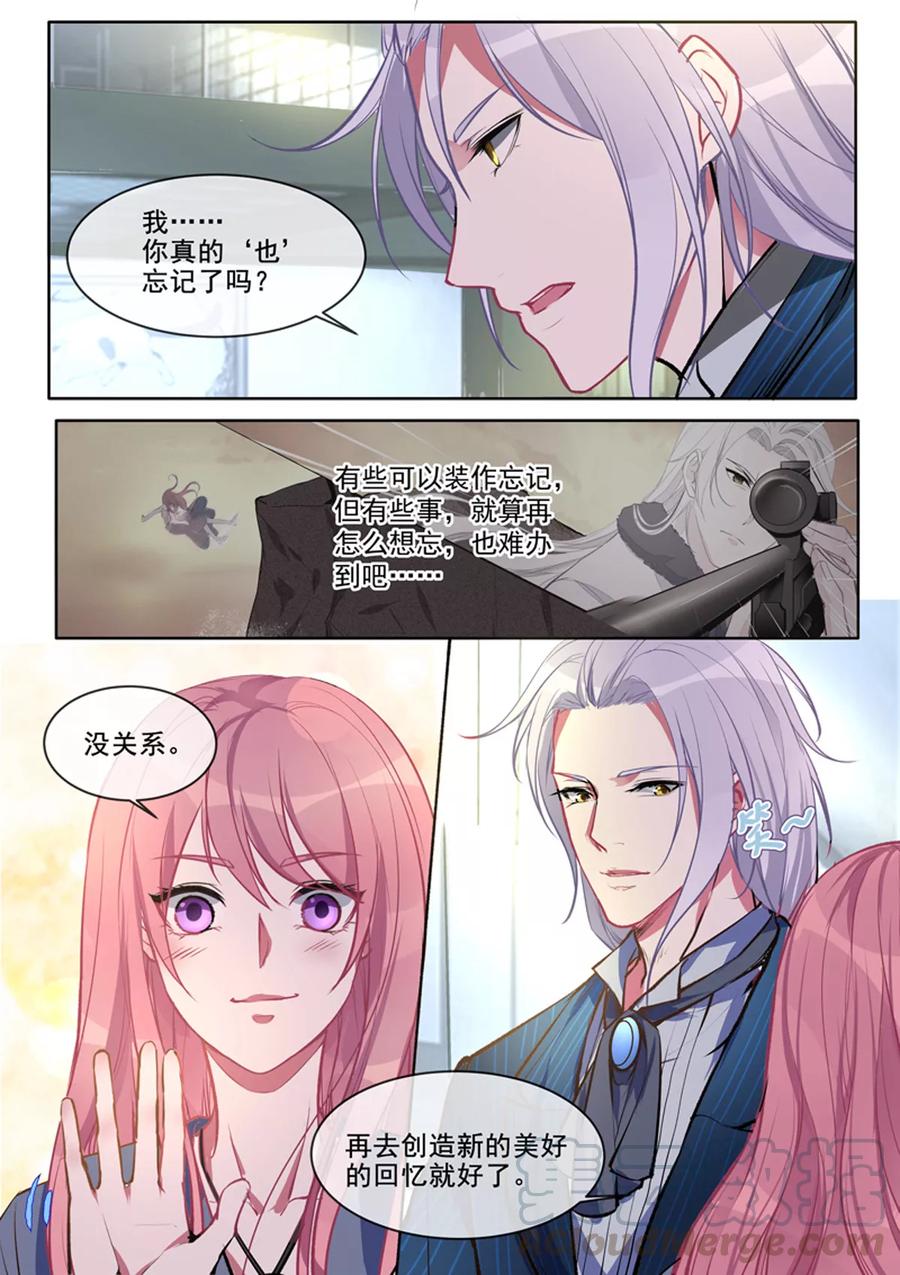 第378话 两个“失忆”人6