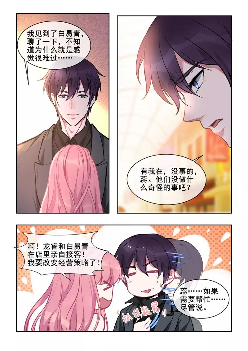 第379话 意外的人1
