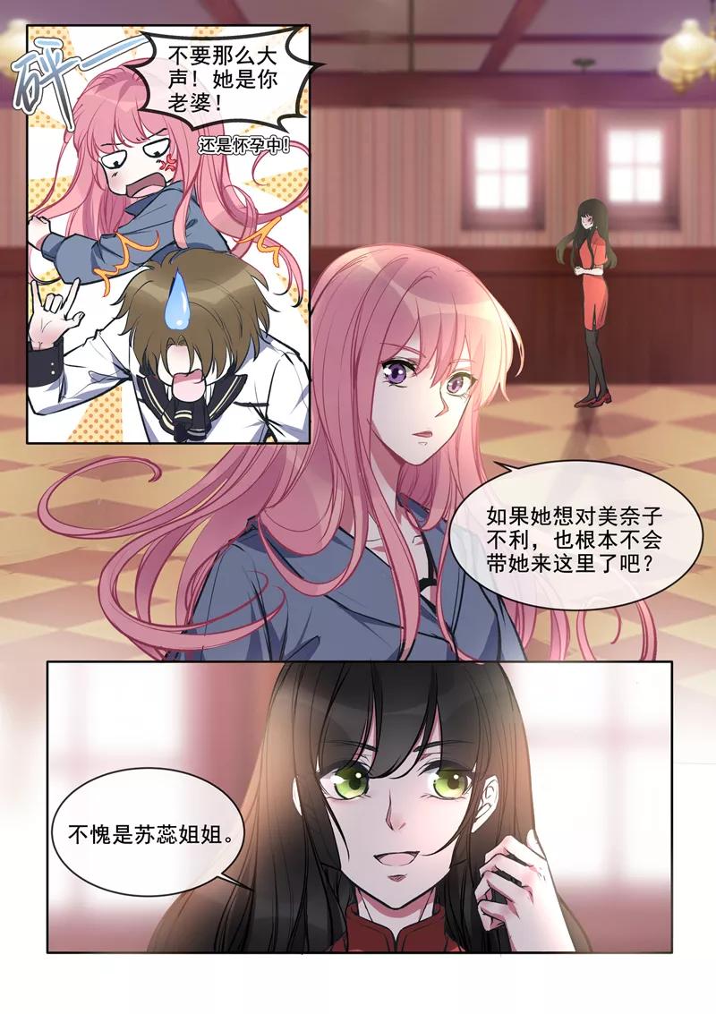 第380话 美奈子的恩人3