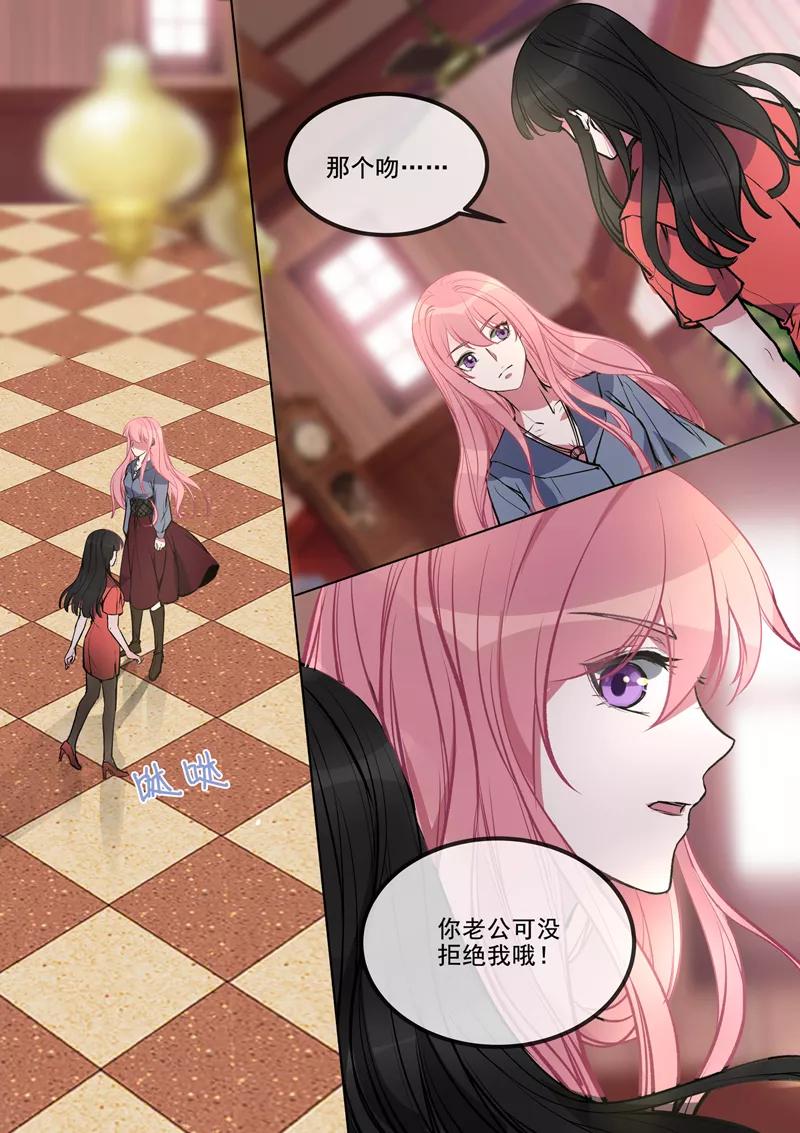 第380话 美奈子的恩人7