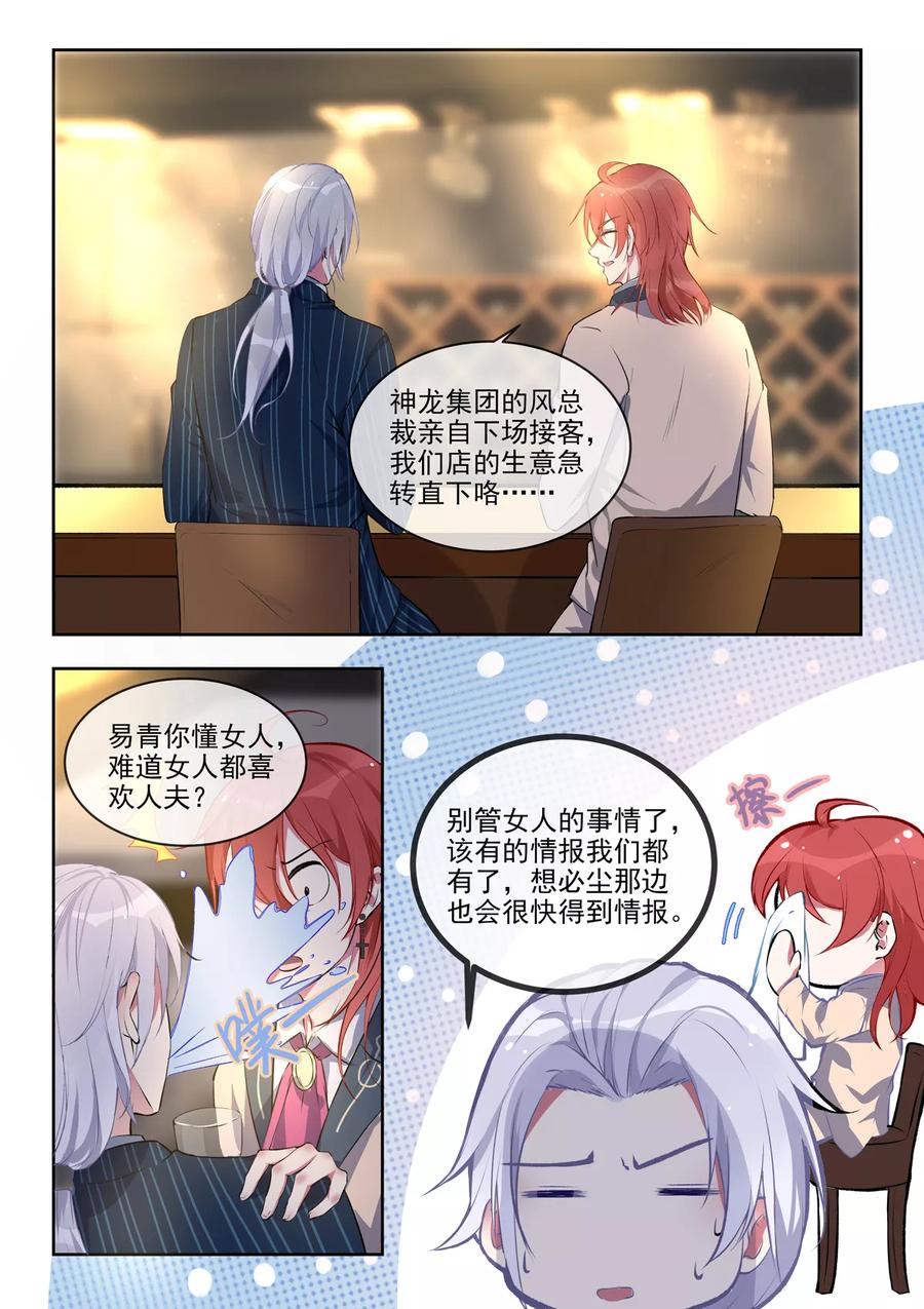第381话 暗流涌动1