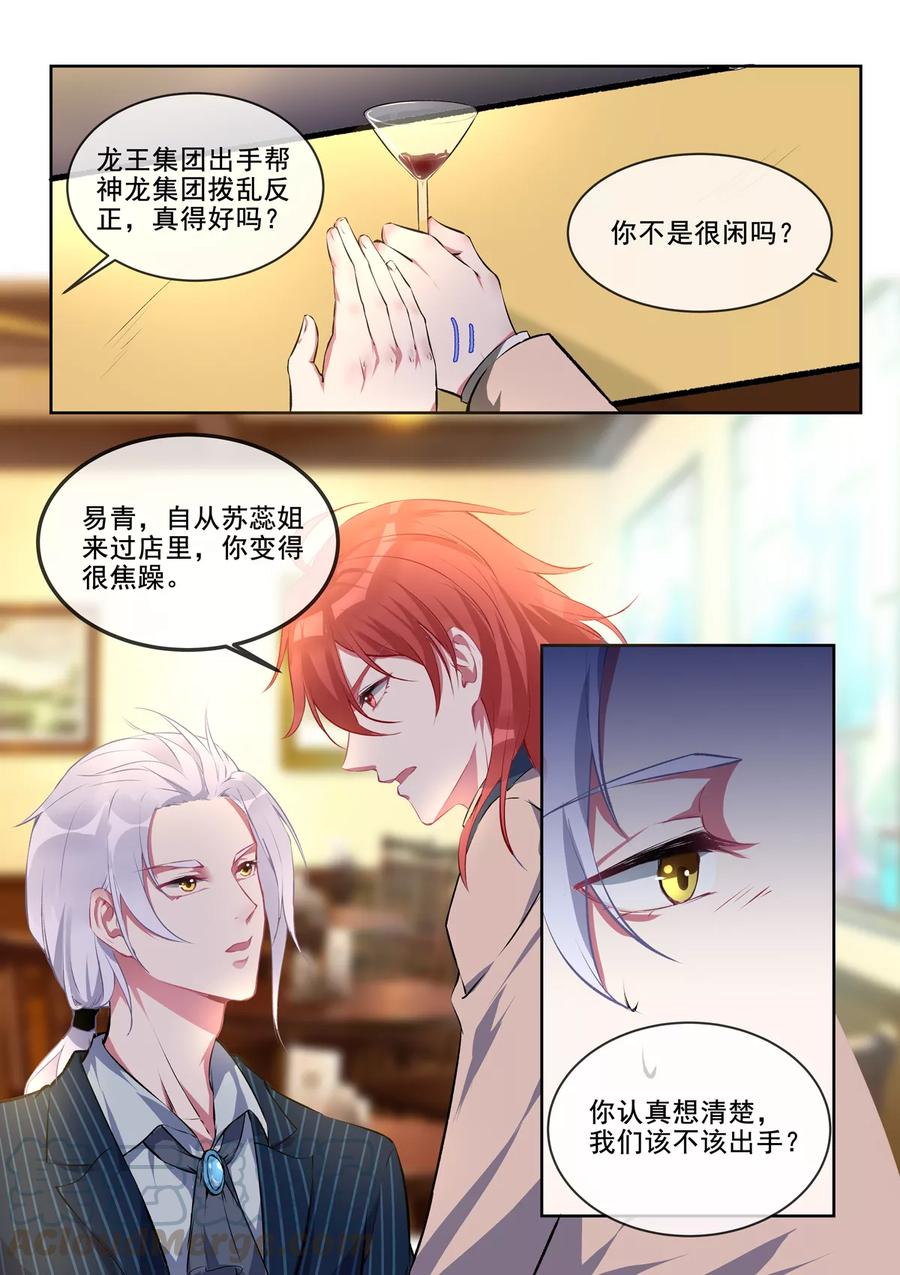 第381话 暗流涌动2