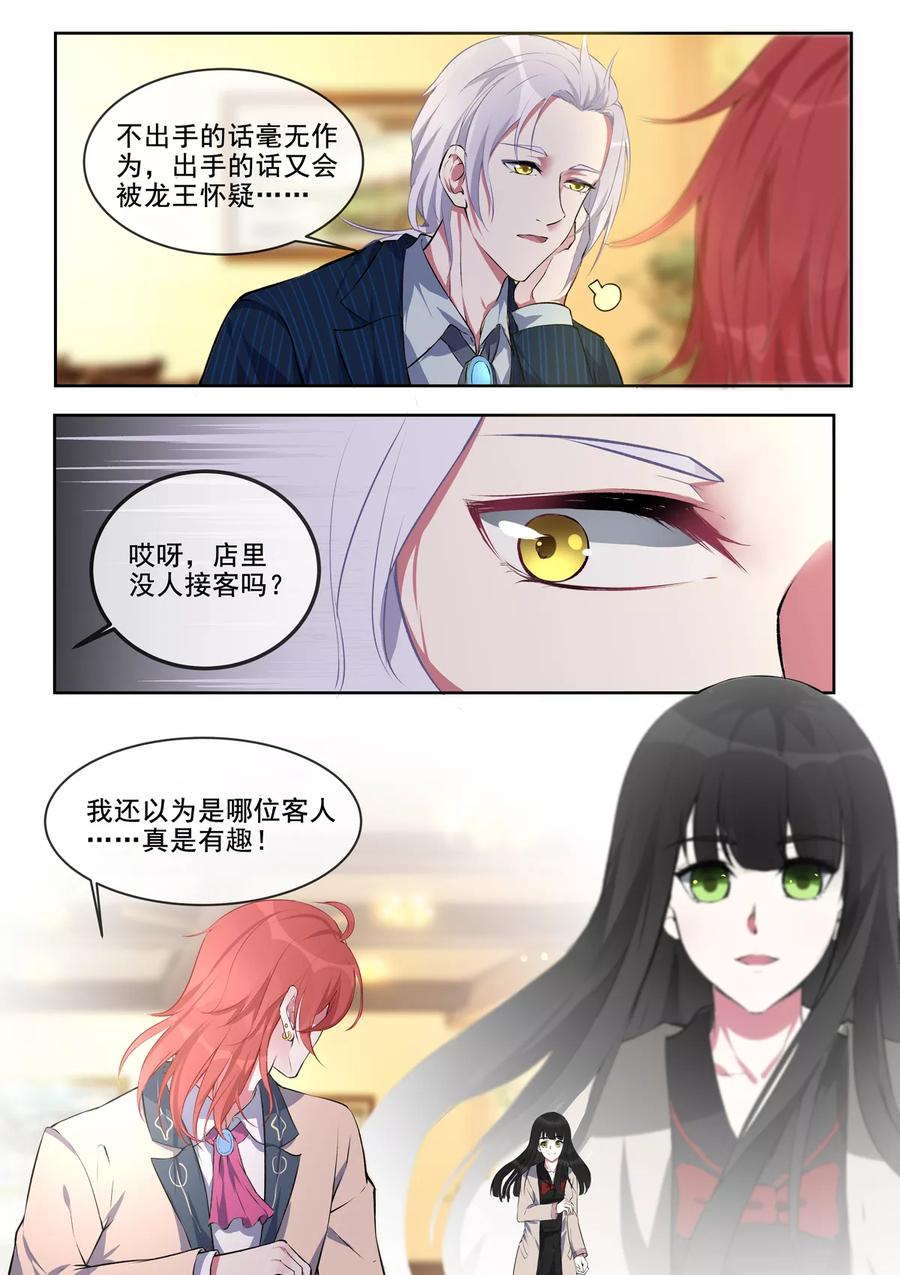 第381话 暗流涌动3