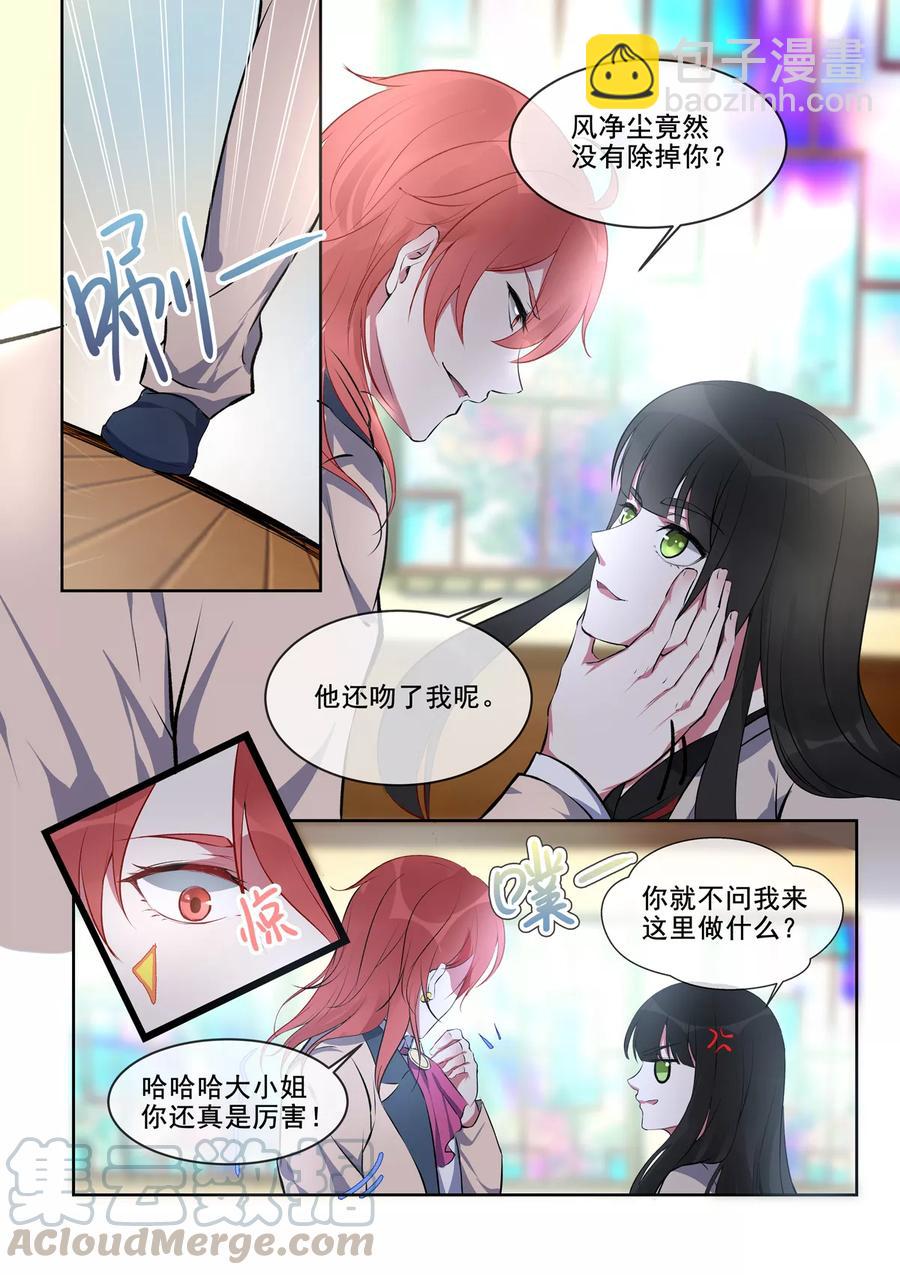 第381话 暗流涌动4
