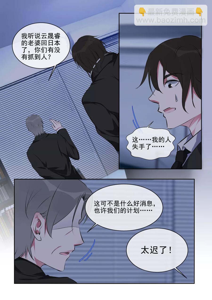 第381话 暗流涌动7