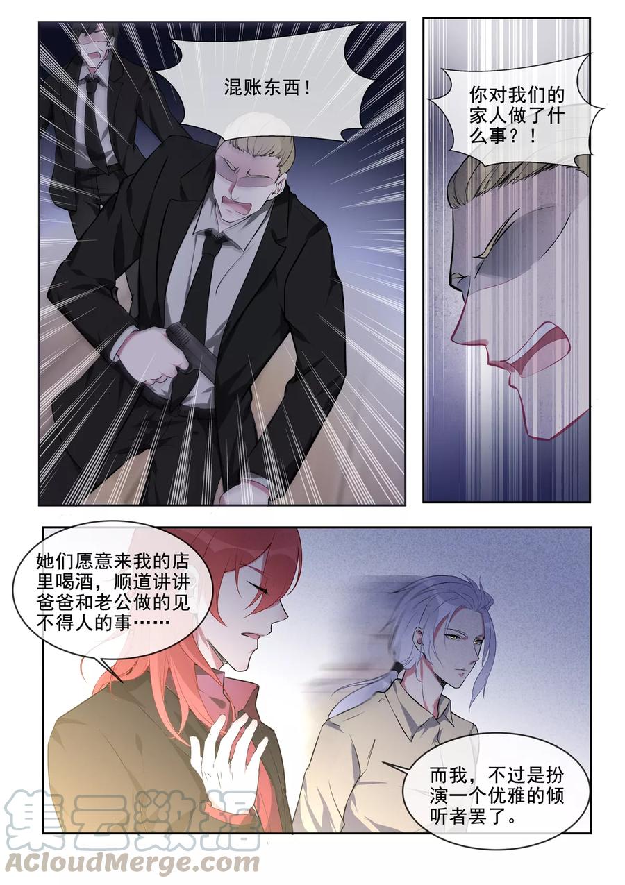 第382话 他们和我们2