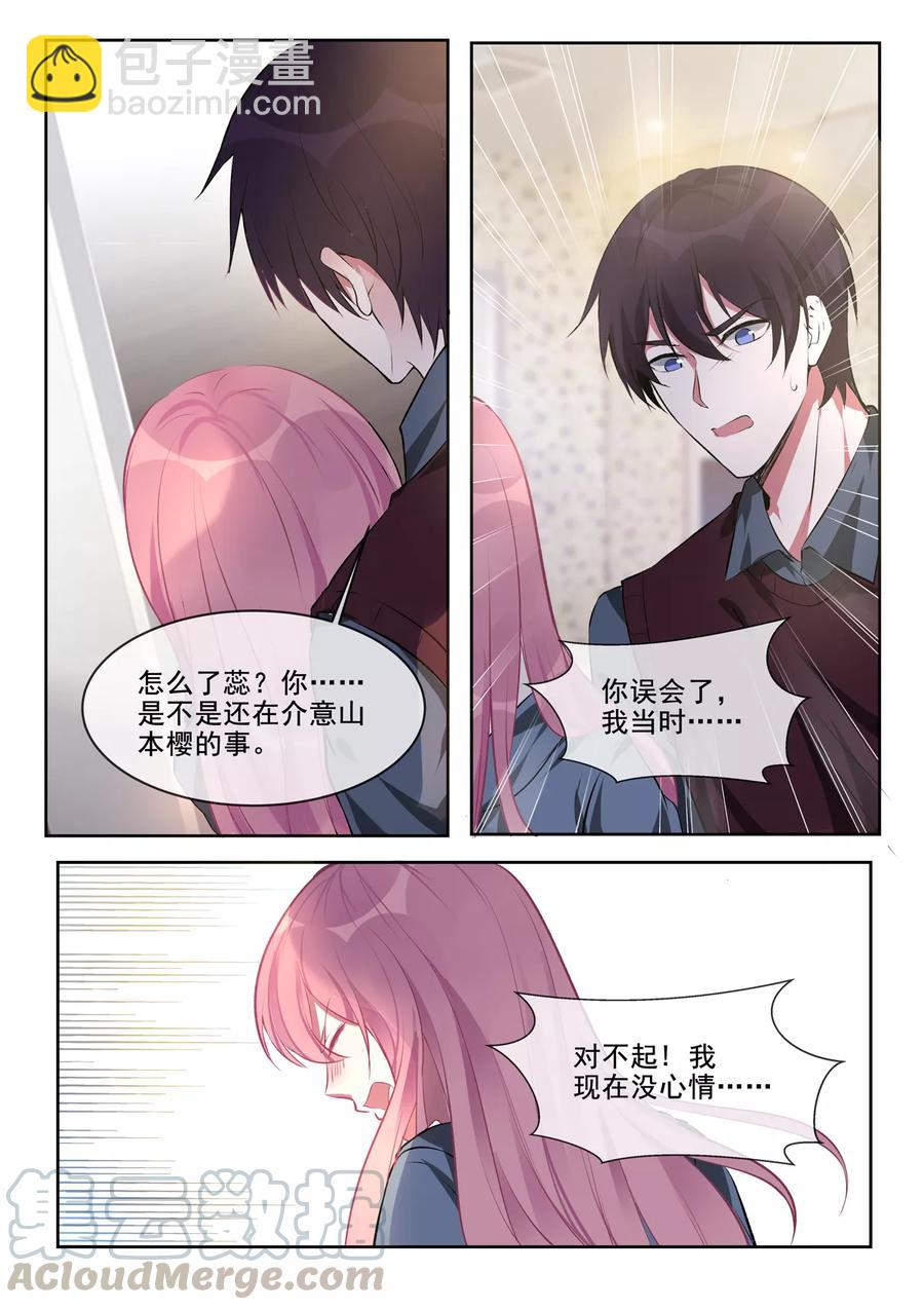 第382话 他们和我们6