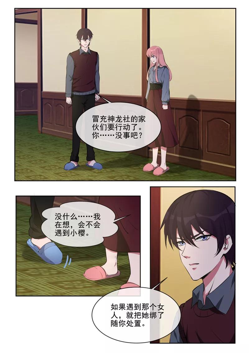 第383话 不让我去1