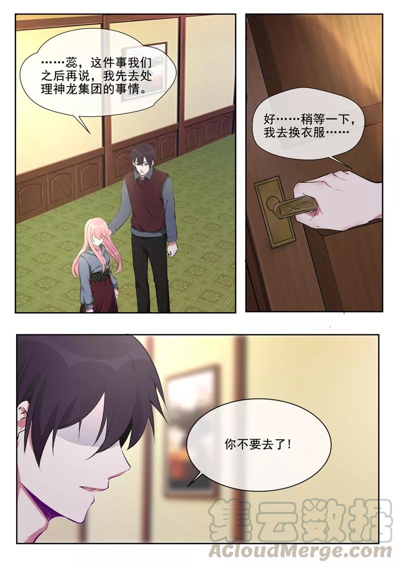 第383话 不让我去4