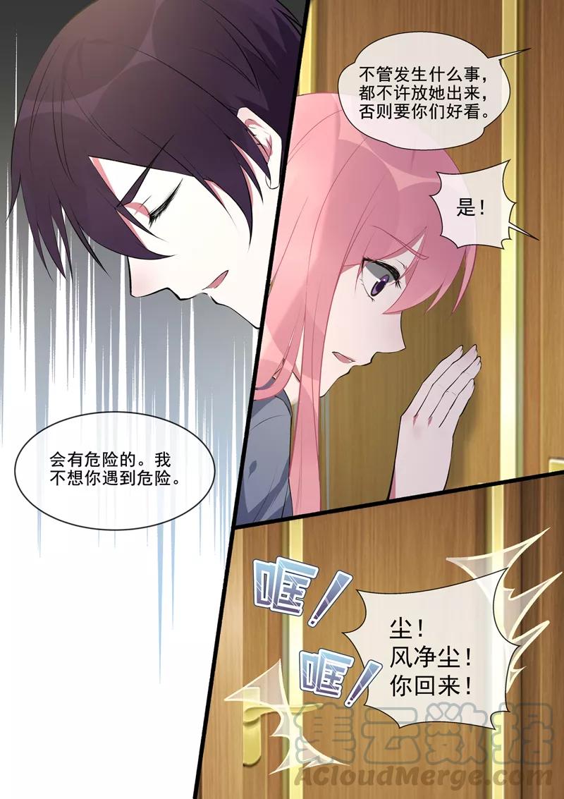 第383话 不让我去6