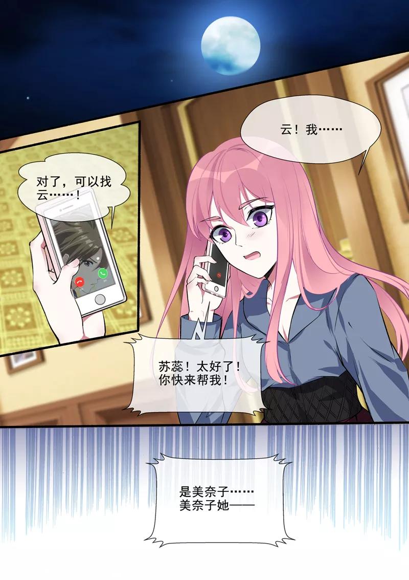 第383话 不让我去7