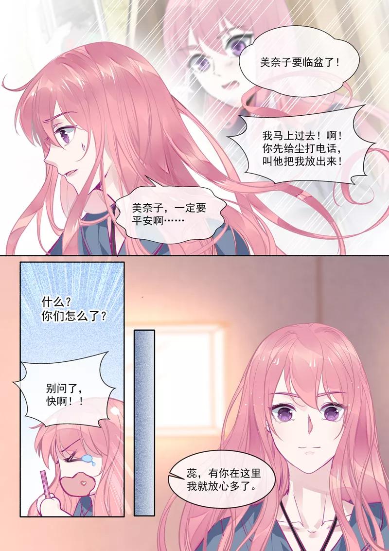 第384话 他当爸爸了1