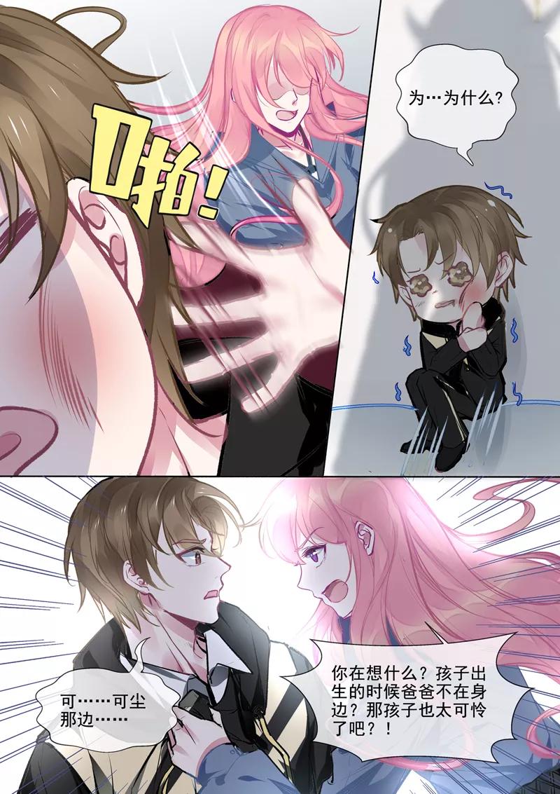 第384话 他当爸爸了3