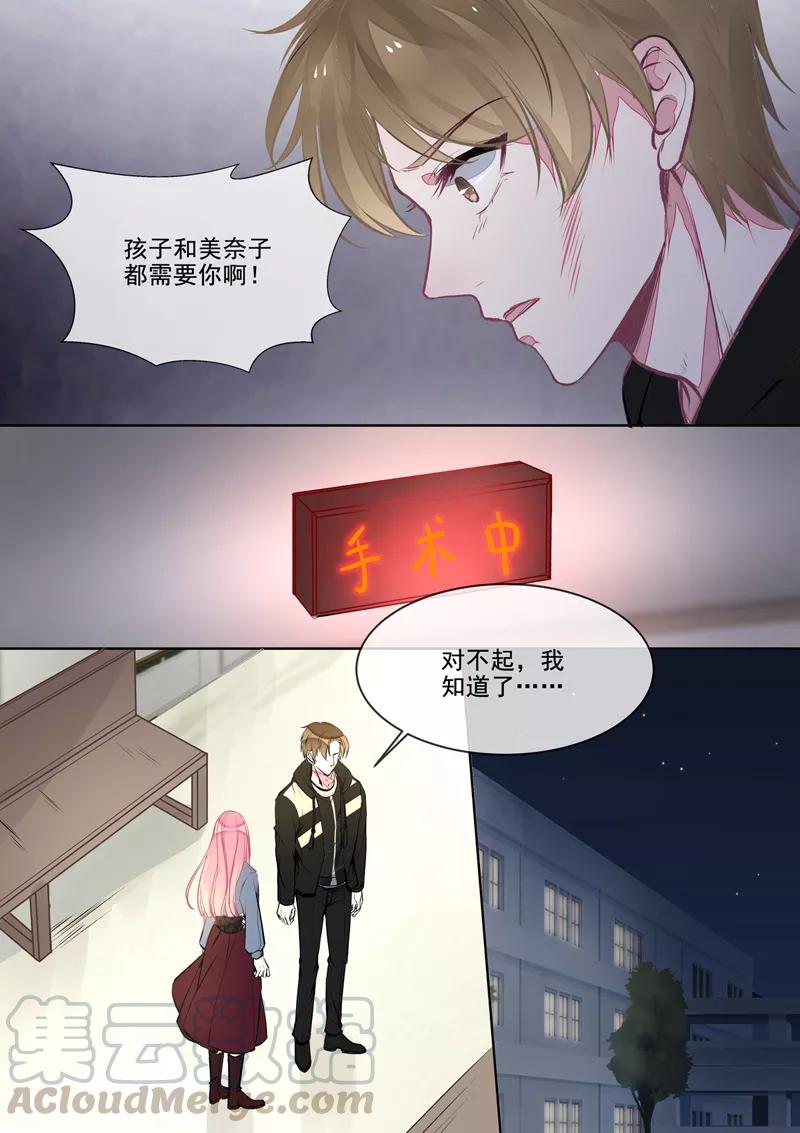 第384话 他当爸爸了4