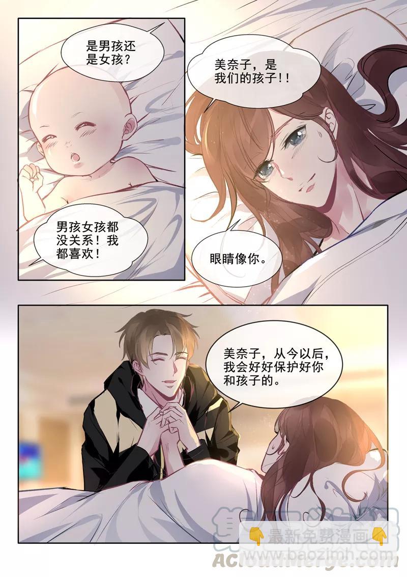 第384话 他当爸爸了6