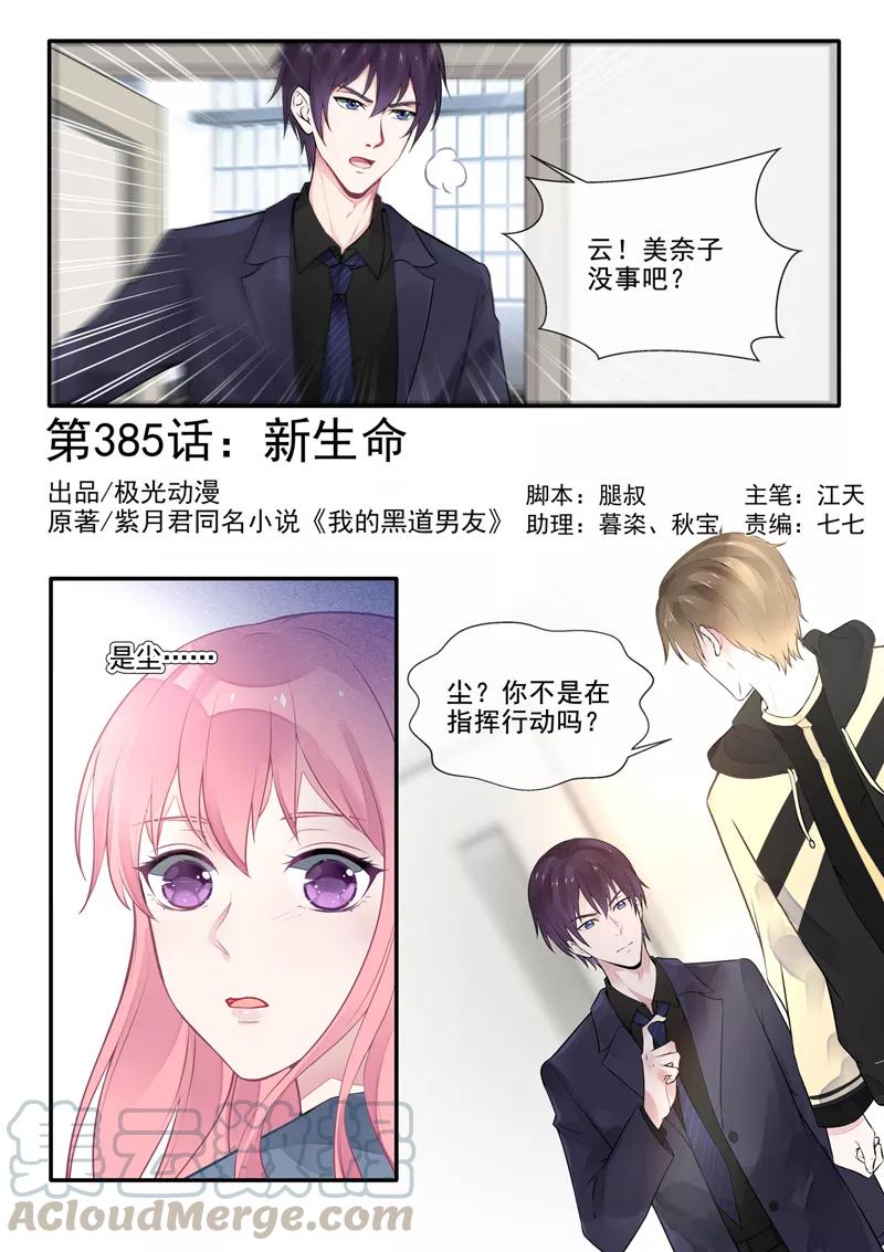 第385话 新生命0