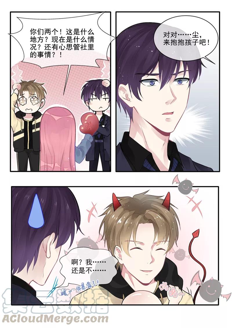 第385话 新生命2