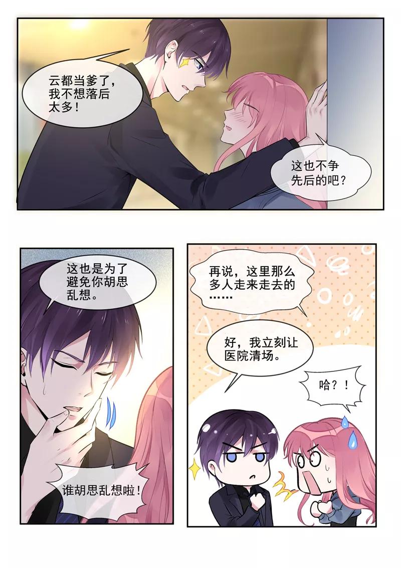 第385话 新生命5