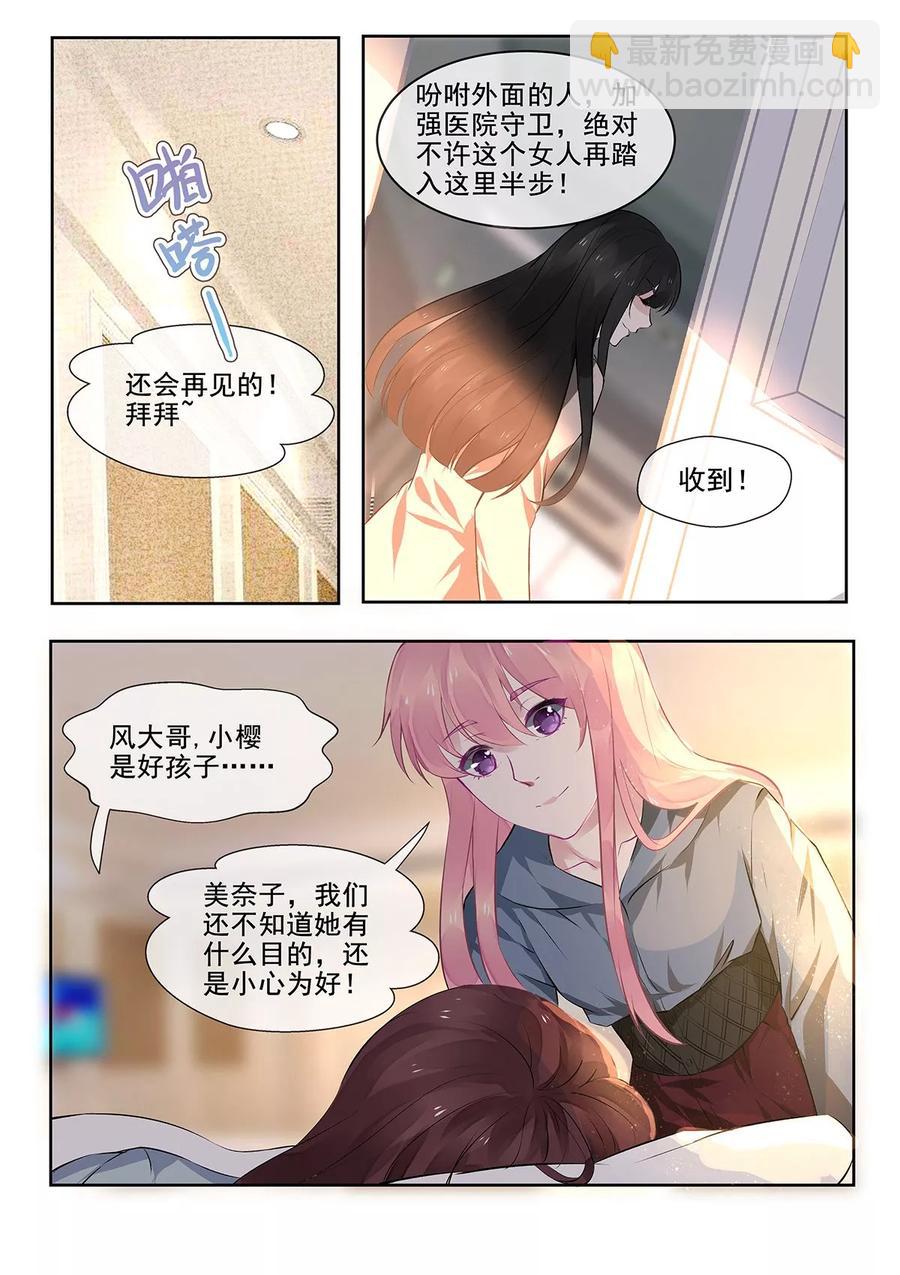 第386话 她的目的5