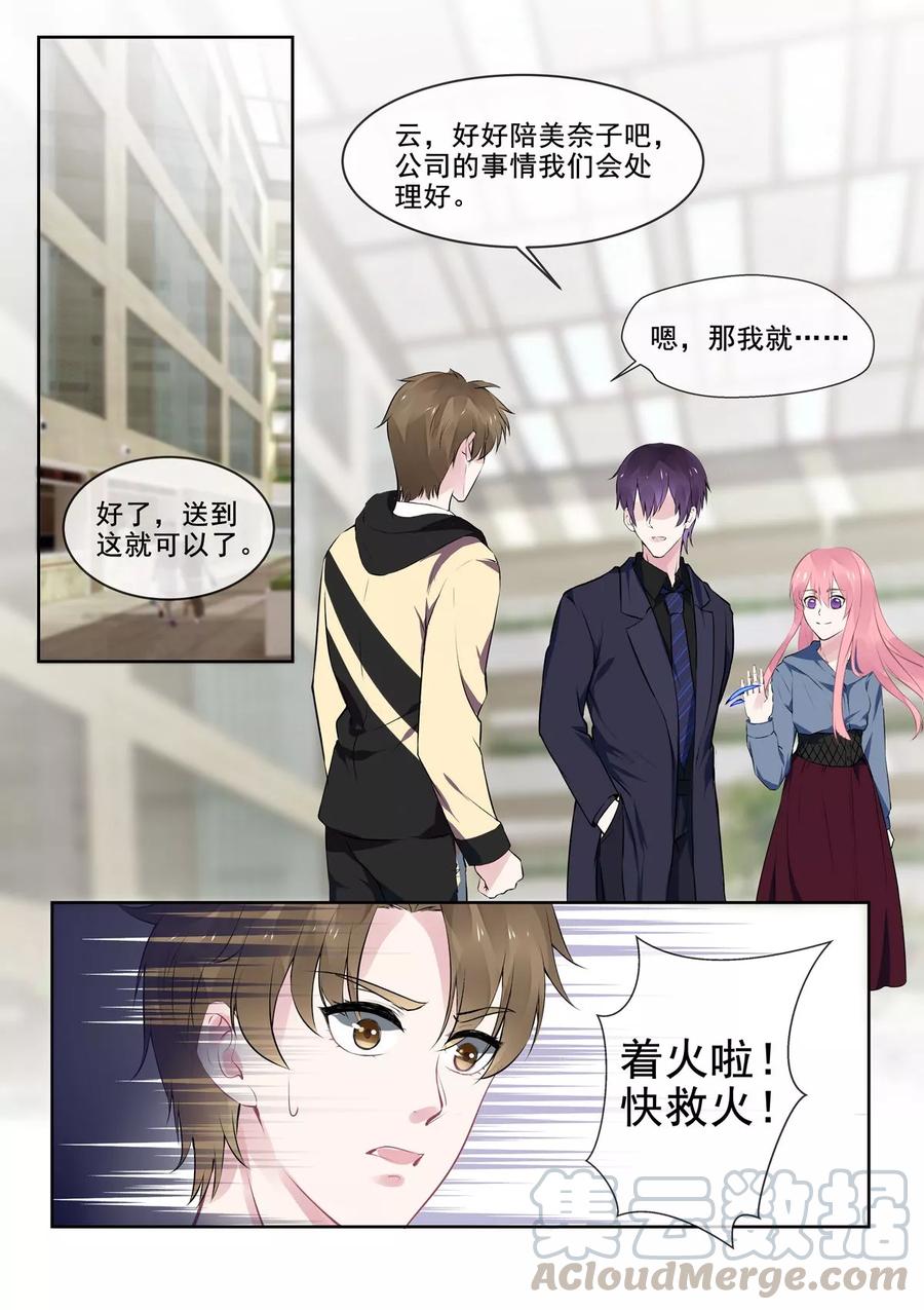 第386话 她的目的6