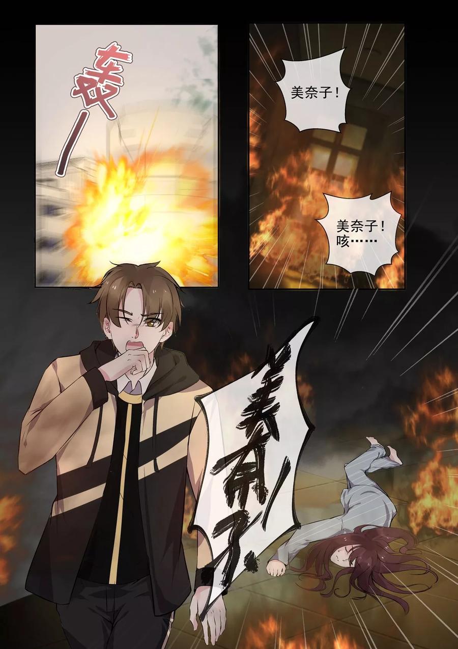 第386话 她的目的7