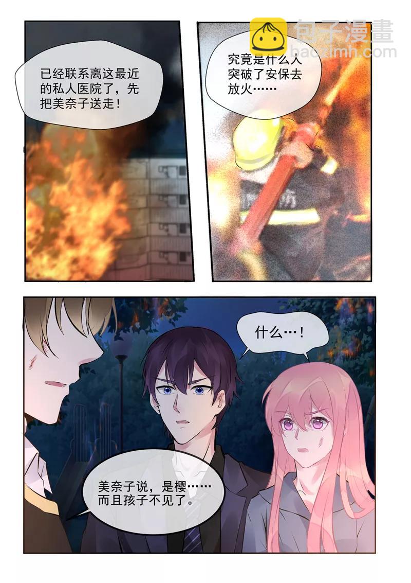 第387话 云盛睿的愤怒1