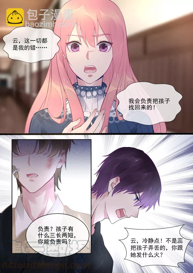 第387话 云盛睿的愤怒6