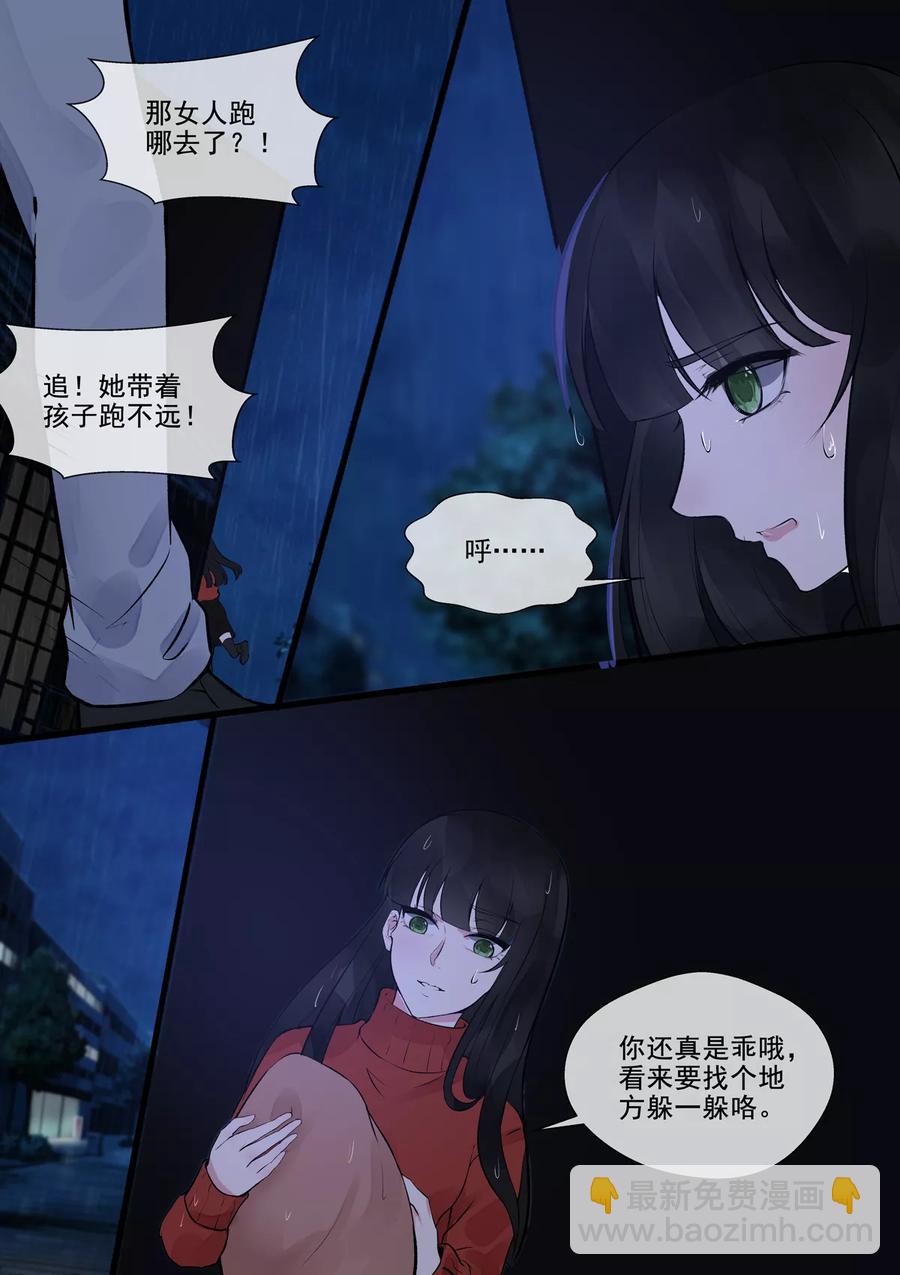 第388话 通缉犯1