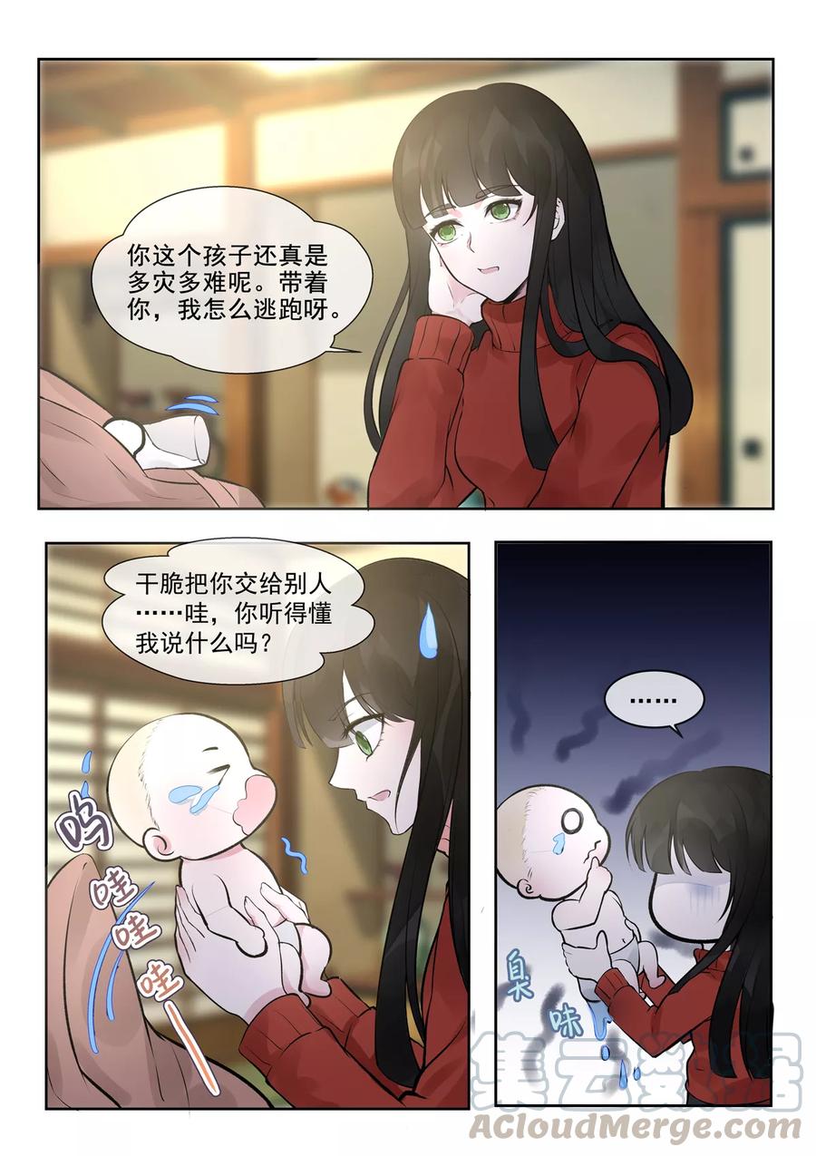 第388话 通缉犯4