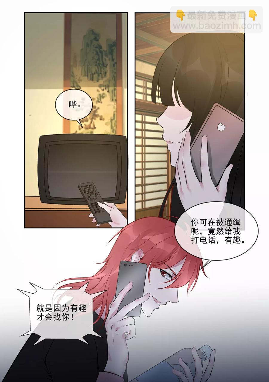 第388话 通缉犯7