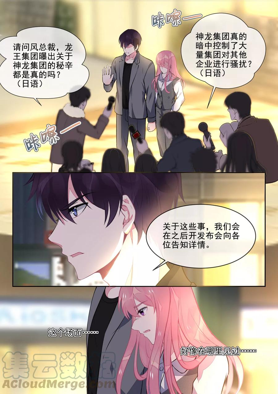 第389话 正式宣战2