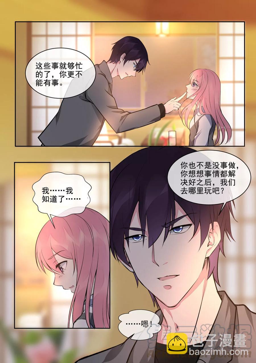 第389话 正式宣战6