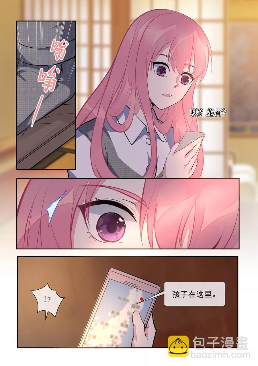 第389话 正式宣战7