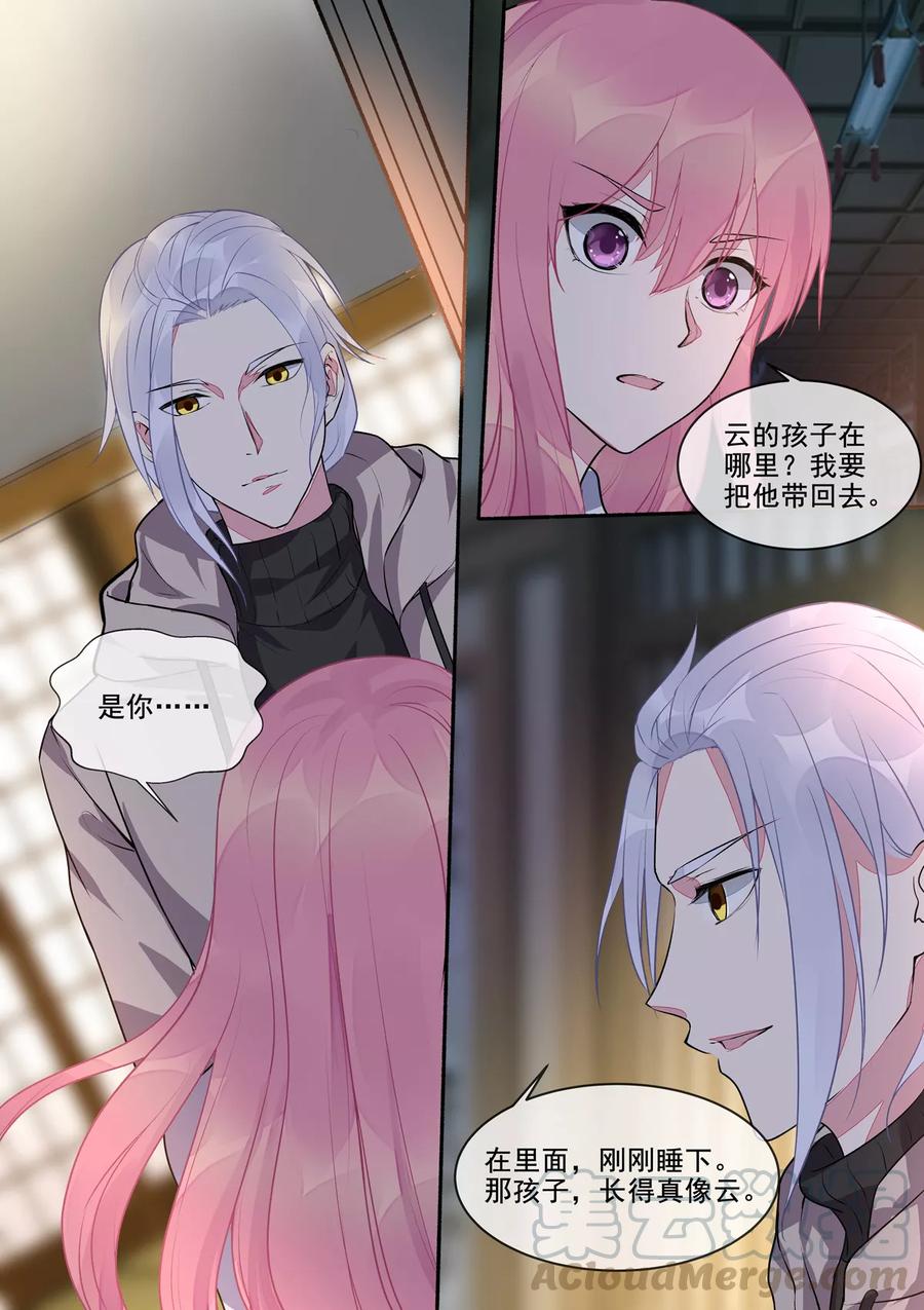 第390话 遇到意外的人2