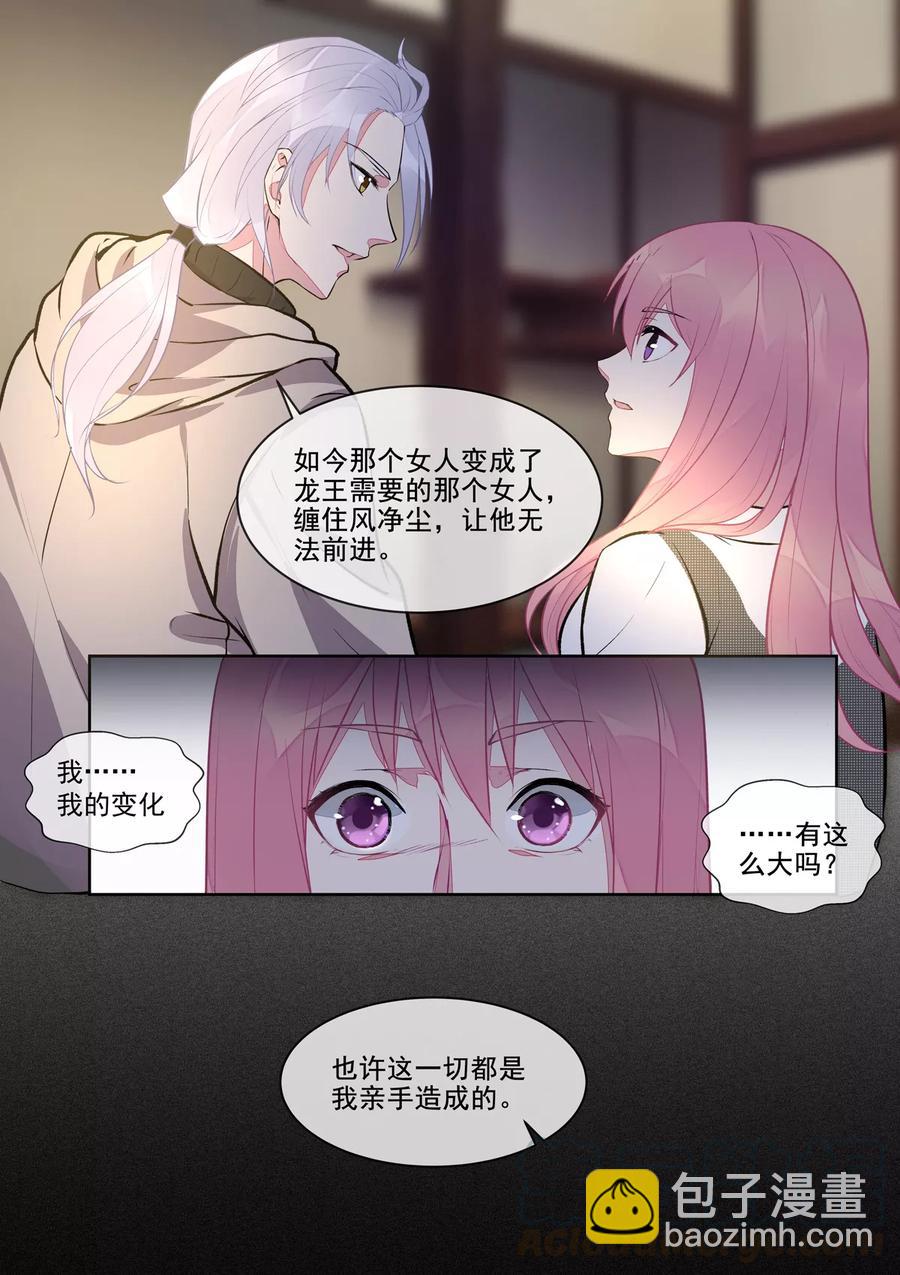 第390话 遇到意外的人4